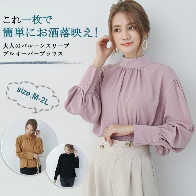 ブラウス バルーンスリーブ ブラウス バルーン袖 とろみ クラシカル レディース 長袖 トップス♪レディースファッション トップス シャツ ブラウスブラウス バルーンスリーブ ブラウス レディースファ
