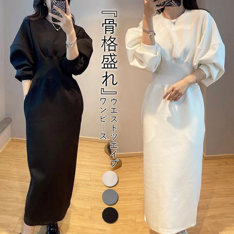 ワンピース レディース 秋 秋ワンピ 秋冬 春 ポンチ素材 ウエストデザイン ストレート 着痩せ 骨格ウェーブ 骨格ストレート 骨格ナチュラル ワンピ ポケット ロング ロング丈 ミモレ丈 Uネックワ