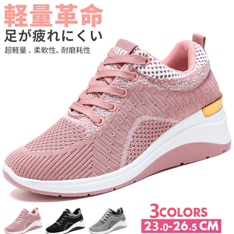 シューズ 靴 レディース スニーカー ランニングシューズ 白 ピンク ウォーキングシューズ おしゃれ 外反母趾 運動靴 ジム 厚底 歩きやすい 黒 ブラック グレー 軽量 甲高 幅広 かわいい 滑りに