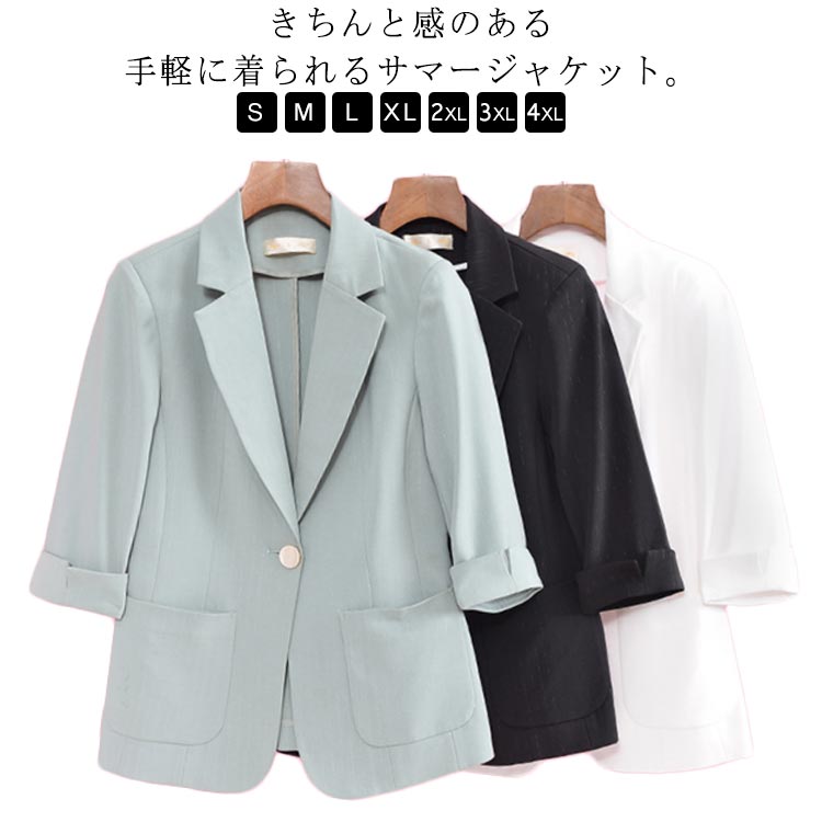 サマージャケット 夏 アウター 薄手 ジャケット 七分袖 コンパクト 高見え 大きいサイズレディースファッション コート ジャケットサマージャケット 夏 アウター 薄手 レディースファッション お得な