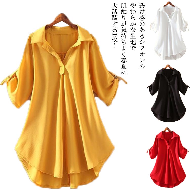 スキッパーシャツ ブラウス スキッパー トップス レディース ロールアップ シフォン 無地 ホワイト 春 夏 レッド イエロー シャツスキッパーシャツ ブラウス スキッパーレディースファッション 続々