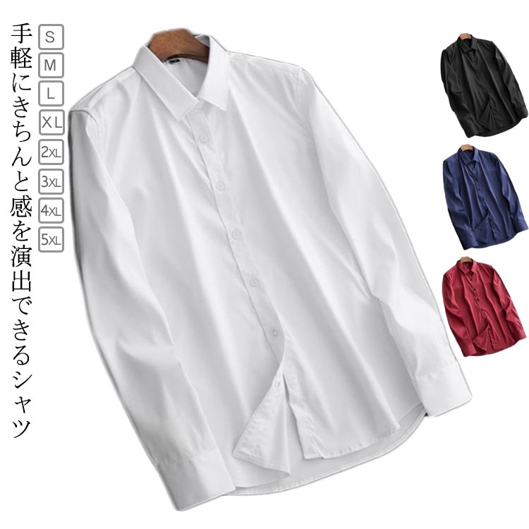 スリム カッターシャツ ビジネス 白 形態安定 男性 ドレスシャツ おしゃれ ボタン ビジカジ ワイシャツ シャツ 30代 ワイシャツ ストレッチ ニットシャツ レギュラー メンズ Yシャツ 大きいサ