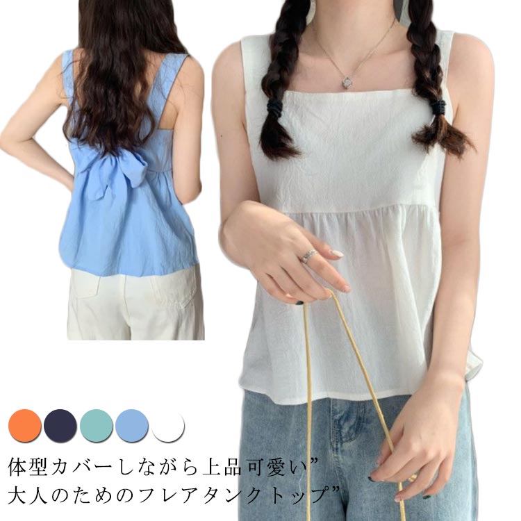 タンクトップ カットソー 春 レディース 切替 ネイビー ノースリーブ 夏 綿混 ホワイト ブルー グリーン 裾フレアータンクトップ カットソー 春 レディーレディースファッション 豊富な品揃えカラー