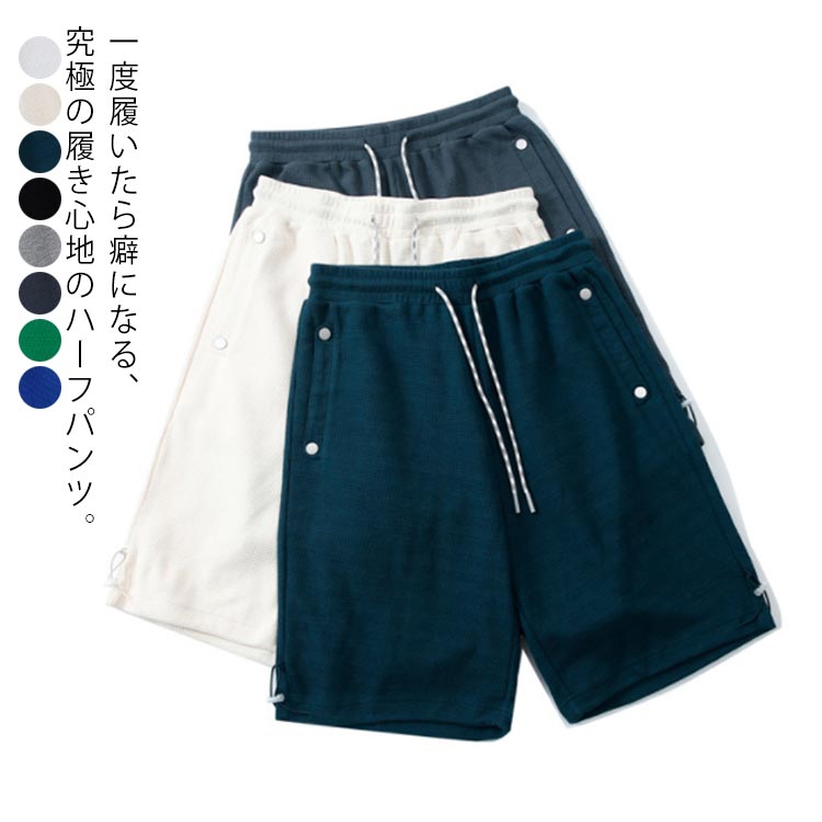 ハーフパンツ メンズ 綿混 ワッフル生地 ショートパンツ 太めメンズファッション ズボン パンツハーフパンツ メンズ 綿混 ワッフル生ズボン パンツ 続々登場カラー: ホワイト オフホワイト ネイビー