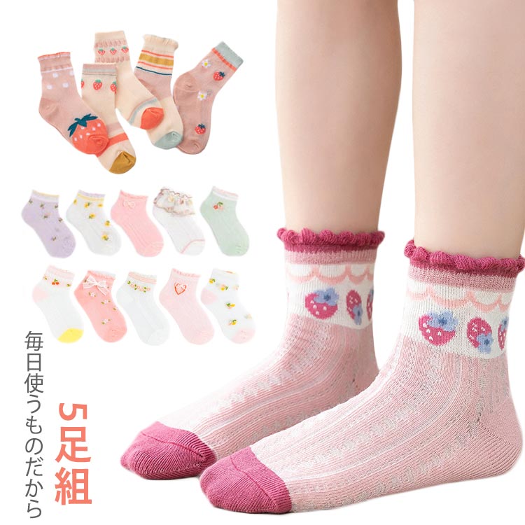 靴下 可愛い 子ども ガールズ ショート 5足組 男の子 女の子 夏 こども 子供 蛍光 無地 おしゃれ かわいい 女の子 セット 車 恐竜 保育園 ソックス靴下 可愛い 子ども ガールズ ショーキッ