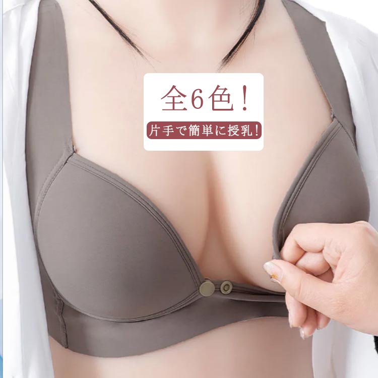 授乳ブラ 前開き 授乳ブラジャー ナイトブラ マタニティ マタニティブラ インナーキッズ ベビー マタニティ マタニティ ママ用品 インナー 下着 ブラジャー授乳ブラ 前開き 授乳ブラジャー ナイキッ