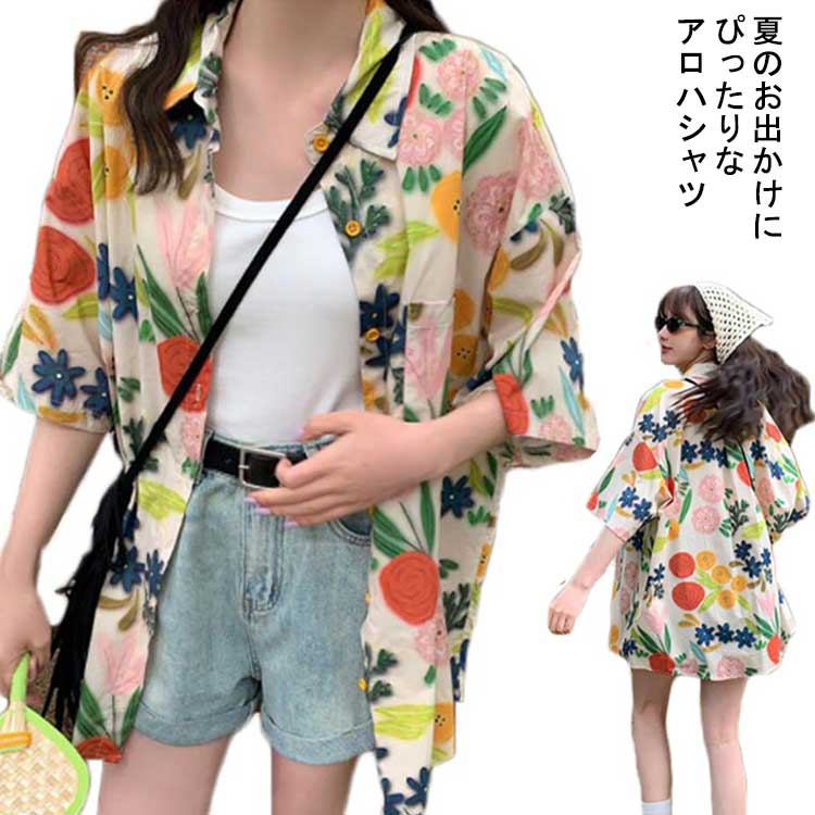 S〜2XL S〜2XL 可愛い アロハシャツ リゾート 着?せ 羽織 五分袖レディースファッション トップス シャツ ブラウスS〜2XL S〜2XL 可愛い アロハトップス シャツ ブラウス 割引サイ