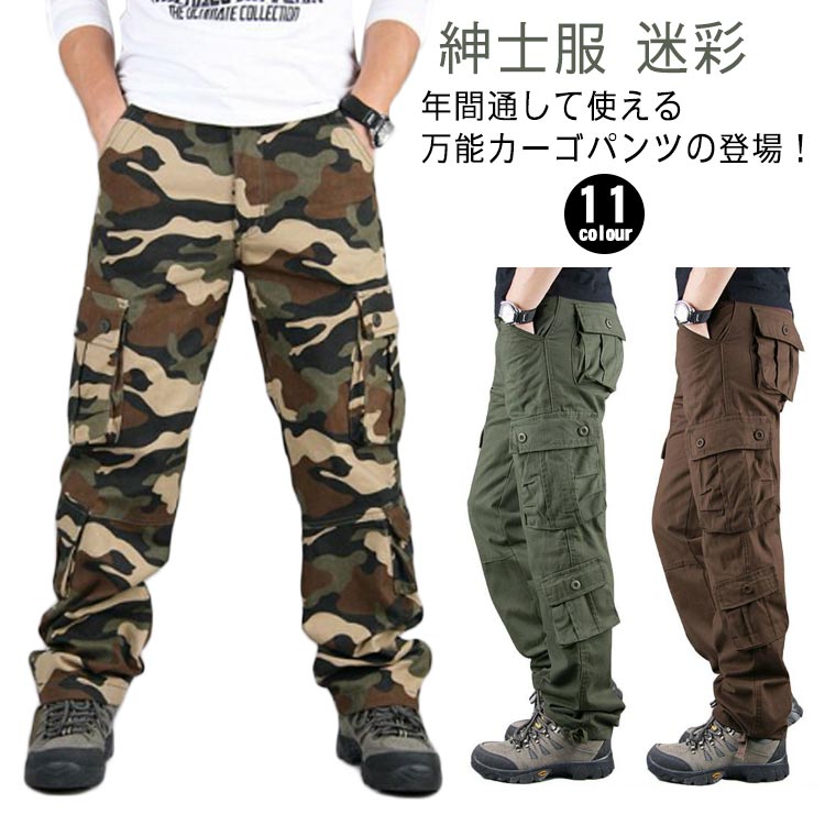 全11サイズ 紳士服 カーゴパンツ ロング丈 アウトドア 無地 紳士服メンズファッション ズボン パンツ全11サイズ 紳士服 カーゴパンツ ロメンズファッション 続々登場カラー: 無地/草グリーン 無