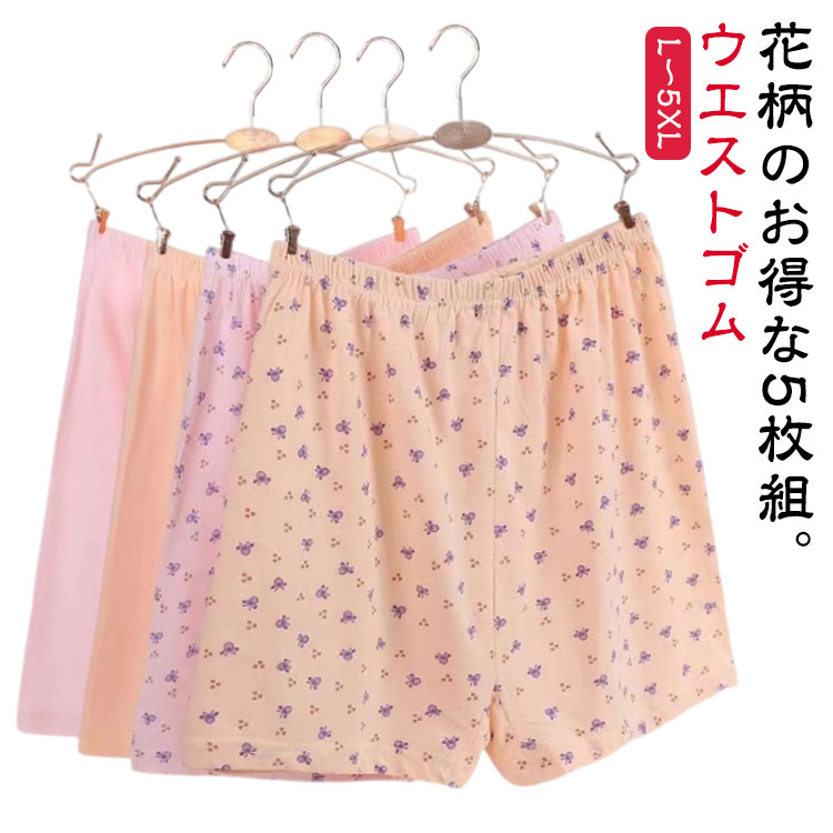 L〜5XL シンプル 綿 ショーツ 5枚セット 綿 快適 トランクスインナー 下着 ナイトウェア レディース インナー 下着 ランジェリー ショーツ スタンダードL〜5XL シンプル 綿 ショーツ 5