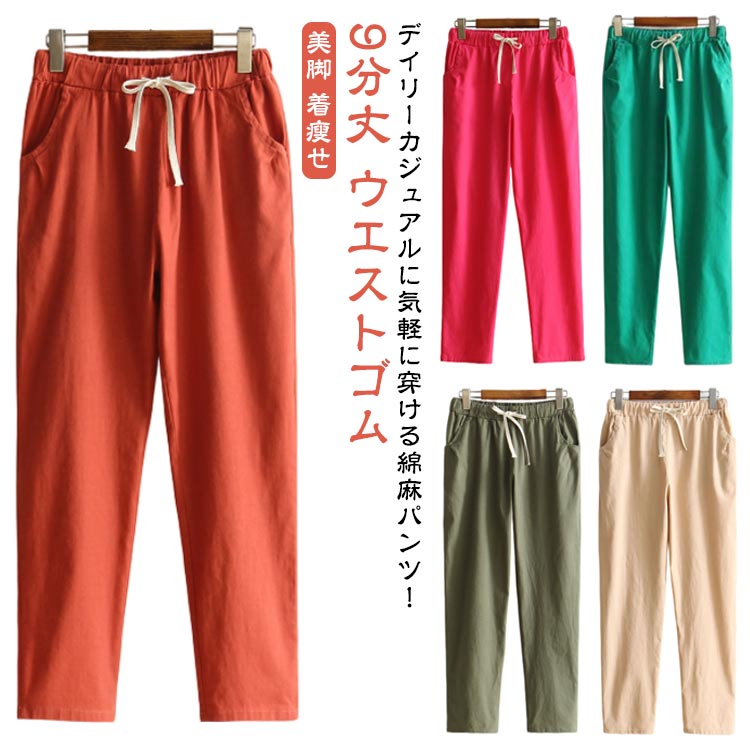 着?せ 2XL 3XL 4XL パンツ 9分丈 ウエストゴム パンツ ナチュラルレディースファッション ボトムス パンツ着?せ 2XL 3XL 4XL パンツレディースファッション 44%Offカラー