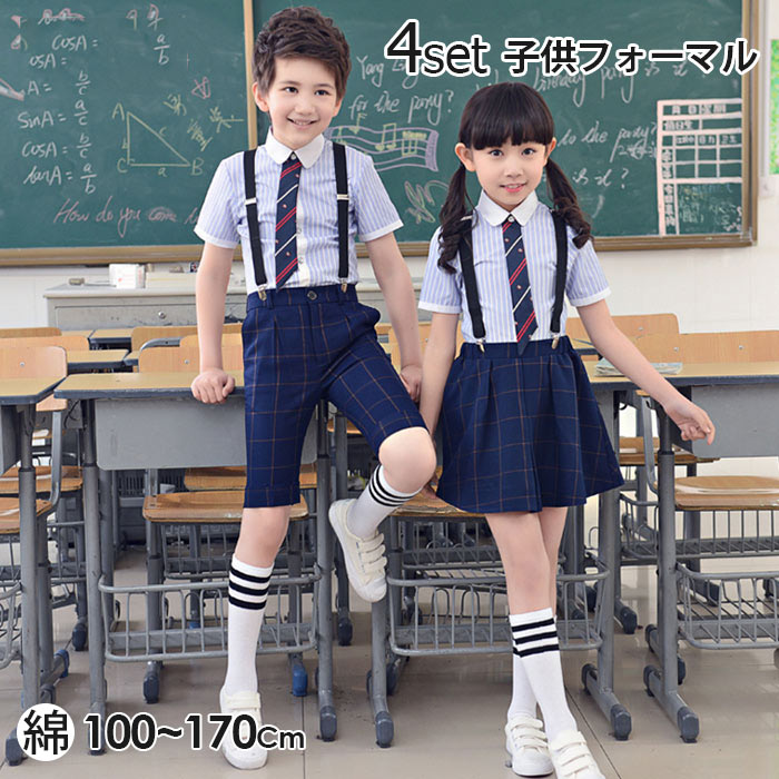 子供 フォーマル 男の子 半袖 夏 フォーマル 4点セット 学園団体活動、演出や発表会などマルチに大活躍 清新感たっぷりワイシャツセット 子供 フォーマル 男の子 半袖 夏 フキッズ スーツ カジュア
