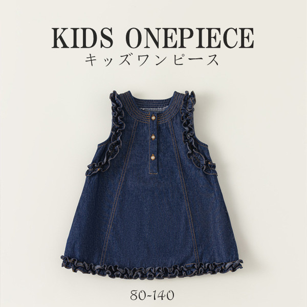 キッズワンピース ロング 女の子 ブルー スカート ボトムス 春 夏 秋 ロングスカート カジュアル 子供 可愛いキッズワンピース ロング 女の子 ブルキッズ ベビー マタニティ お得なセールKey1