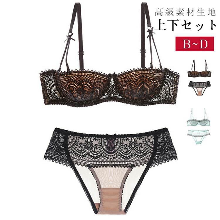ブラジャー ブラ ショーツ セット 上下 レディース ランジェリー 下着 女性 セット ブラジャー ショーツ 盛れる 美谷間 育乳 脇肉 バストアップ 美尻 インナーブラジャー ブラ ショーツ セット