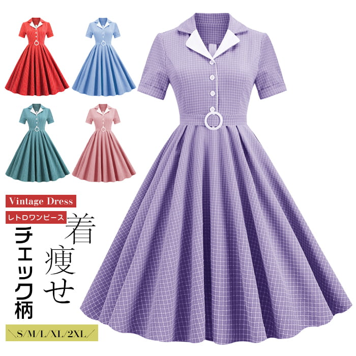 レトロ ワンピース レディース ワンピース 夏 ドレス レトロワンピース 結婚式 S-2XL パーティードレス かっこいい フォーマルドレス 50年代 着痩せ 半袖 夏 Vネック Aライン お呼ばれ 