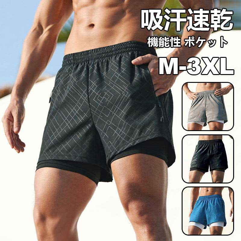 トレーニング パンツ メンズ 吸汗速乾 インナー付き ランニング 機能性 ポケット アウトドア スポーツ スパッツ 運動 ショートパンツ 大きいサイズ ジャージ ランニングパンツ ランパン スポーツウ