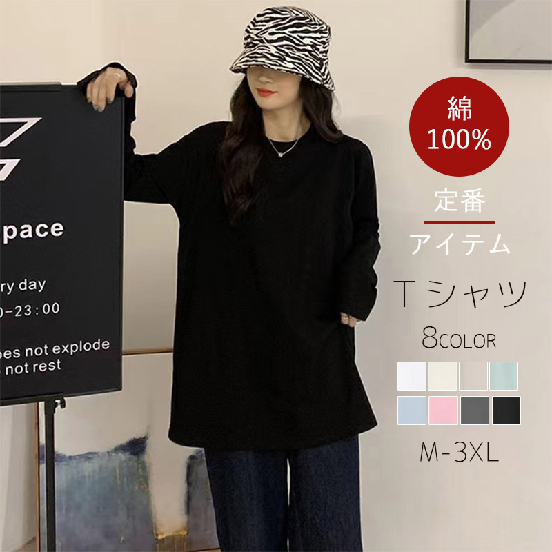 長袖 tシャツ レディース 綿100% 薄手 ロンティー ロングティーシャツ ろんt 通学 大人レディースファッション トップス Tシャツ カットソー長袖 tシャツ レディース 綿100%トップス T