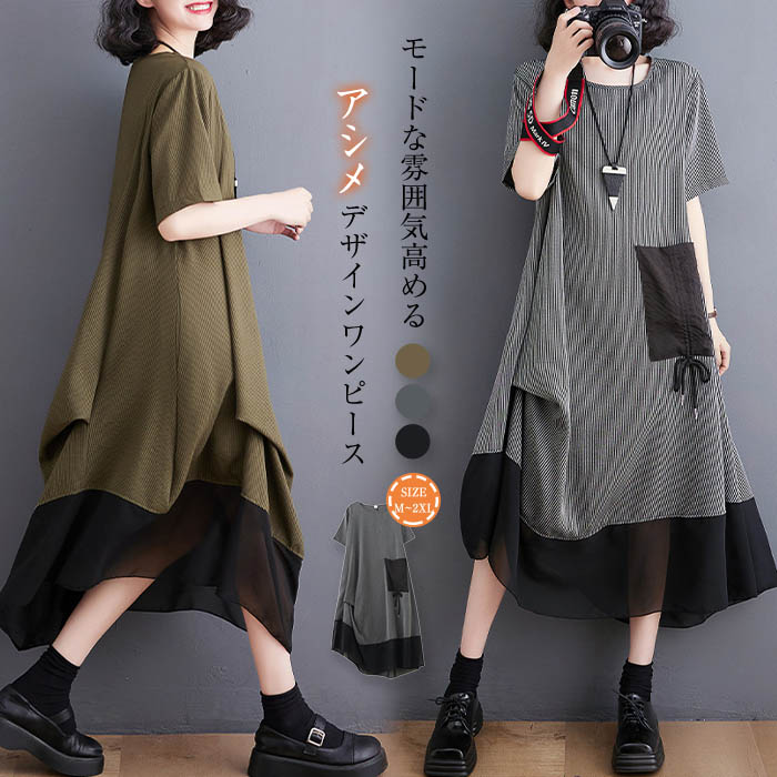 アシンメトリー ワンピース 半袖 夏 フレアワンピース ロング ミモレ丈 aラインワンピース レディース ロングワンピース 大きいサイズ ゆったりアシンメトリー ワンピース 半袖 夏 レディースファッ