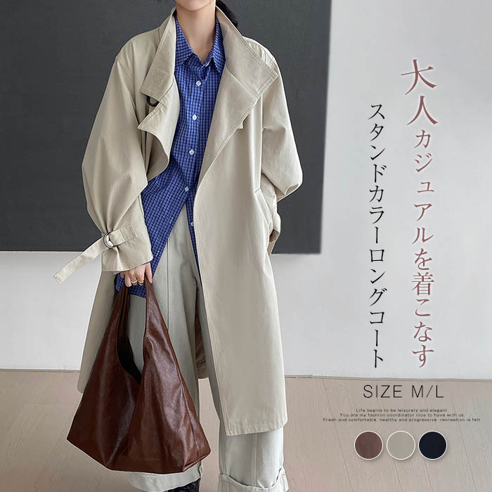 トレンチコート レディース 秋 春 冬 スプリングコート スタンドカラー ロング 秋コート コート 無地 大人 洗える ライトアウター ロングコート フェミニン ファッショントレンチコート レディース