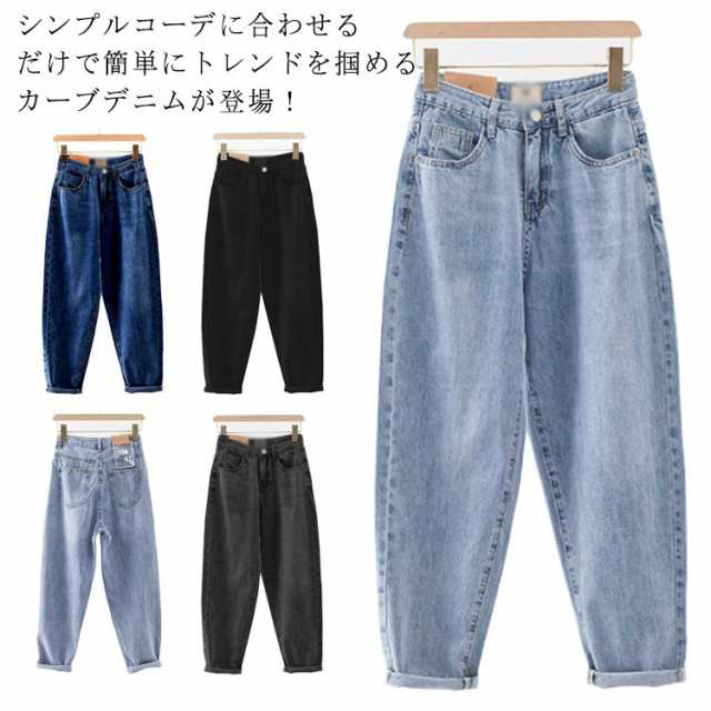 デニム ボリュームパンツ デニムワイドパンツ デニム サルエルパンツ カーブ デニムカーブパンツレディースファッション ボトムス パンツデニム ボリュームパンツ デニムワイドボトムス パンツ 割引カラ
