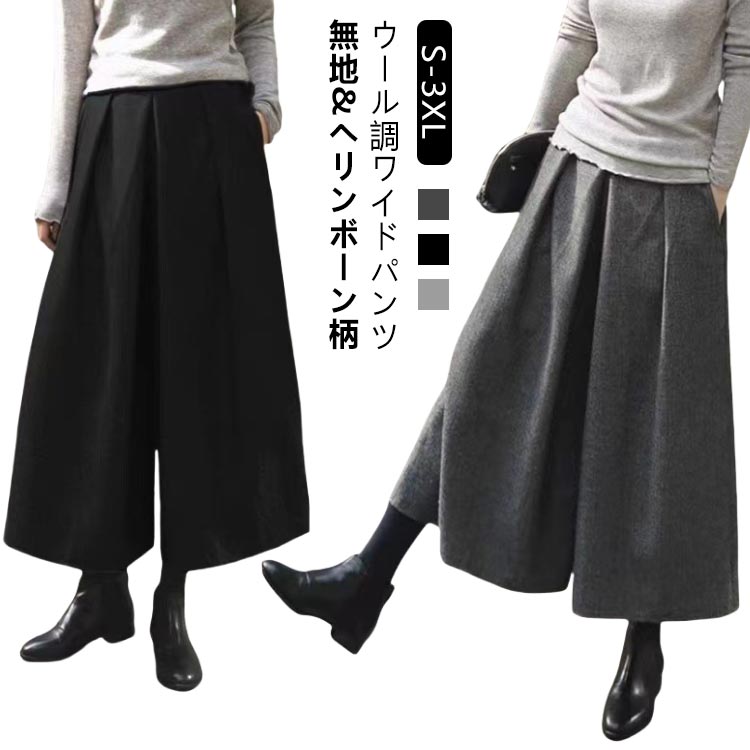 パンツ レディース タック ワイド 九分丈パンツ ボトムス オフィス カジュアル フォーマル ロング きれいめ 体型カバー 無地パンツ レディース タック ワイド 九ボトムス パンツ 続々登場カラー: