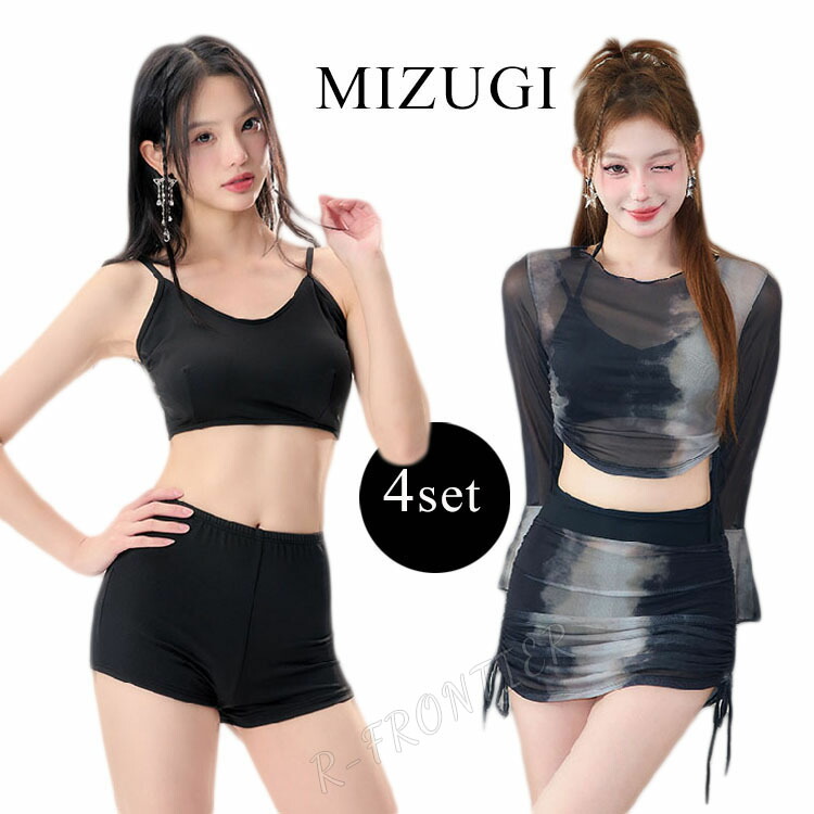 水着 4点セット 韓国風 ラッシュガード 体型カバー 可愛い レディース 高校生 セパレー ビキニ 水着 レディース セパレート ママ水着 露出控えめ 水着 かわいい水着 4点セット 韓国風 ラッシュ