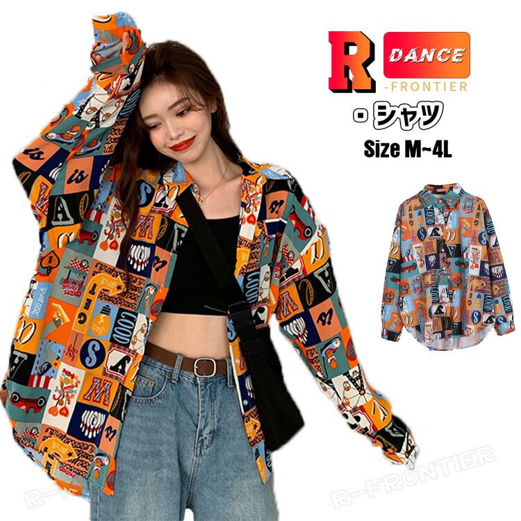 ダンス衣装 オレンジ シャツ 韓国 K-POP ヒップホップ ベースボールシャツ レディース 大人 韓国 ダンス衣装 ジャズダンス 衣装 ヒップホップ HIPHOP ダンスウェアダンス衣装 オレンジ 
