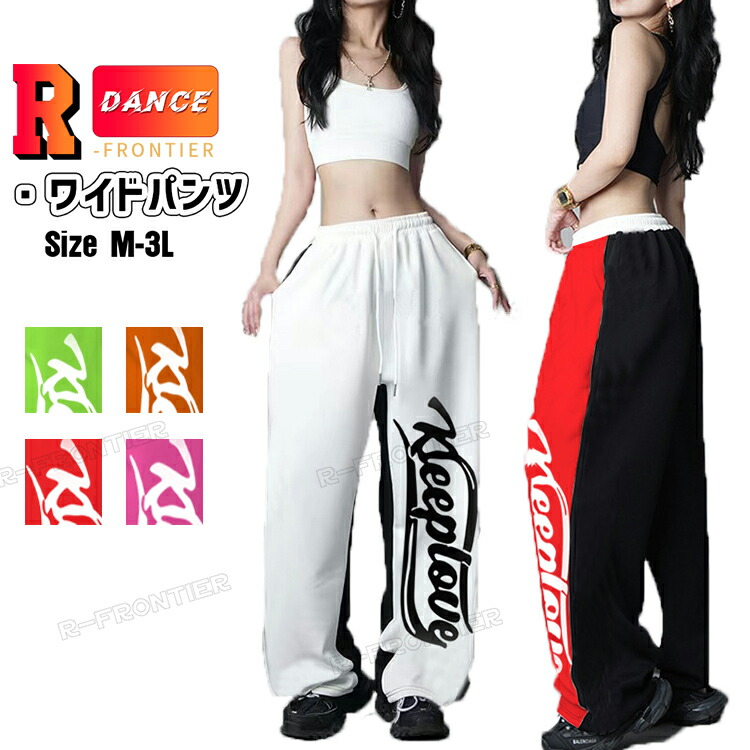 配色ワイドパンツ ワイドパンツ レディースワイドパンツ 個性的 春服 切り替え 配色 パンツ 個性的 ゆったり 大きい 大きめ 太い 太め 太目配色ワイドパンツ ワイドパンツ レディ体操 ダンス 社交